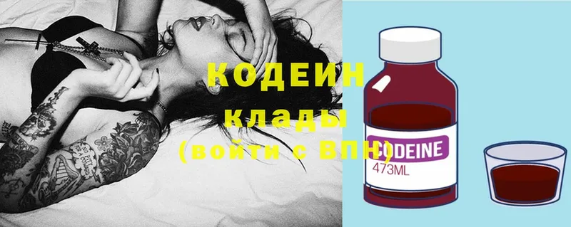 Codein Purple Drank  что такое   Карабаново 