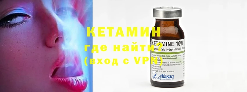 Кетамин ketamine  Карабаново 